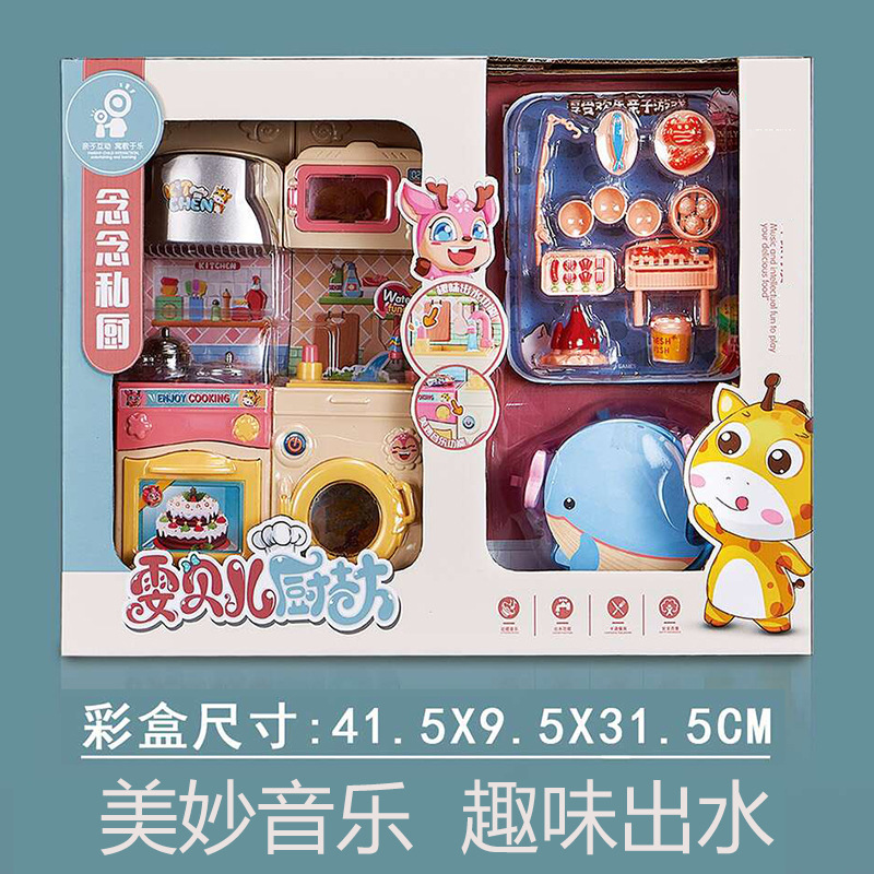 Children Play House Toy Supermarket Cash Register Lottery Machine Ice-Cream Vehicle Multi-Functional Girls Playing House Gift Gifts Children Play House Toy Supermarket Cash Register Lottery Machine Ice-Cream Vehicle Multi-Functional Girls Playing House Gift Gifts