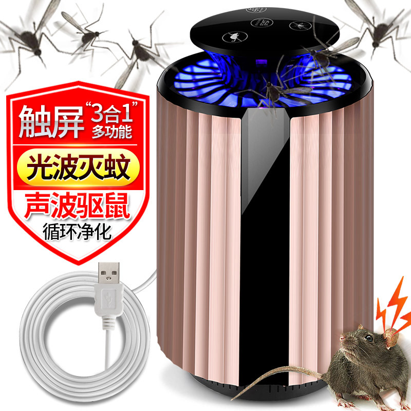New Electric Shock Charging USB Photocatalyst Mosquito Killing Lamp Household Mosquito Repellent Led Mosquito Killer Mos