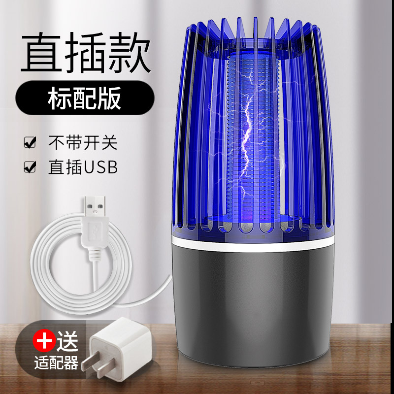 New Electric Shock Charging USB Photocatalyst Mosquito Killing Lamp Household Mosquito Repellent Led Mosquito Killer Mos