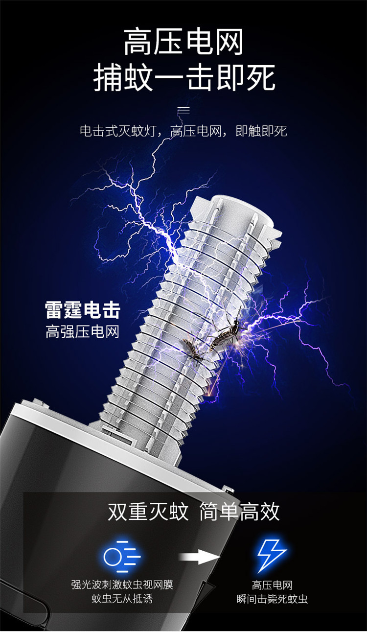 New Electric Shock Charging USB Photocatalyst Mosquito Killing Lamp Household Mosquito Repellent Led Mosquito Killer Mos