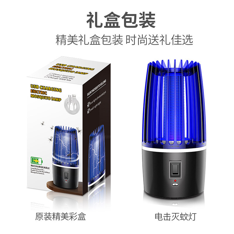 New Electric Shock Charging USB Photocatalyst Mosquito Killing Lamp Household Mosquito Repellent Led Mosquito Killer Mos