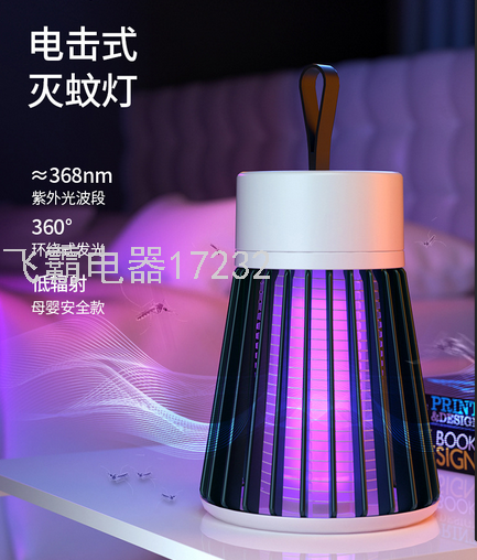 2021 New Mosquito Killing Lamp Household Outdoor Electric Shock Electric Mosquito Lamp USB Charging Mute Mosquito Killer Phantom Second Generation 2021 New Mosquito Killing Lamp Household Outdoor Electric Shock Electric Mosquito Lamp USB Charging Mute Mosquito Killer Phantom Second Generation