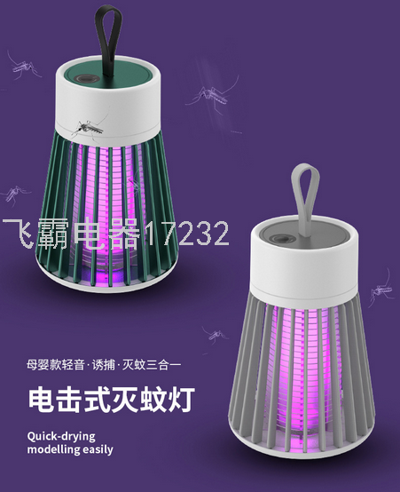 2021 New Mosquito Killing Lamp Household Outdoor Electric Shock Electric Mosquito Lamp USB Charging Mute Mosquito Killer Phantom Second Generation 2021 New Mosquito Killing Lamp Household Outdoor Electric Shock Electric Mosquito Lamp USB Charging Mute Mosquito Killer Phantom Second Generation