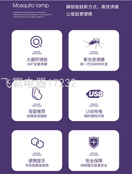 2021 New Mosquito Killing Lamp Household Outdoor Electric Shock Electric Mosquito Lamp USB Charging Mute Mosquito Killer Phantom Second Generation 2021 New Mosquito Killing Lamp Household Outdoor Electric Shock Electric Mosquito Lamp USB Charging Mute Mosquito Killer Phantom Second Generation