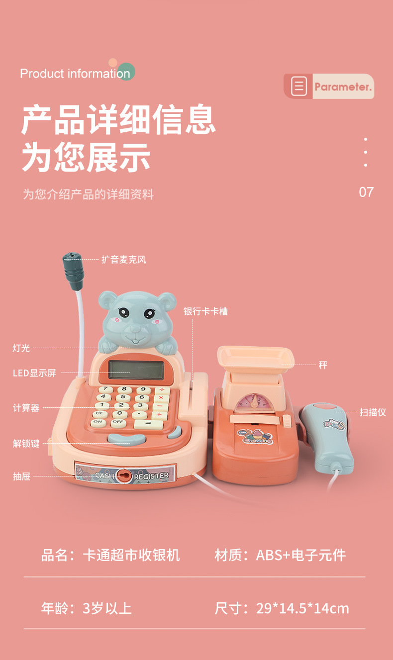 Children's Electric Imitation Supermarket Cash Register Play House Parent-Child Toy Set Early Education Men's and Women's Toy Gift Wholesale Children's Electric Imitation Supermarket Cash Register Play House Parent-Child Toy Set Early Education Men's and Women's Toy Gift Wholesale