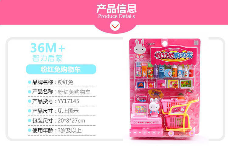 Pink Rabbit toy counter House Washing machine Kitchenette Cash Register shopping Cart Girl Pink Rabbit toy counter House Washing machine Kitchenette Cash Register shopping Cart Girl