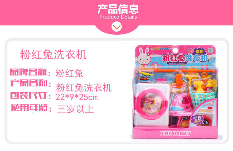 Pink Rabbit toy counter House Washing machine Kitchenette Cash Register shopping Cart Girl Pink Rabbit toy counter House Washing machine Kitchenette Cash Register shopping Cart Girl