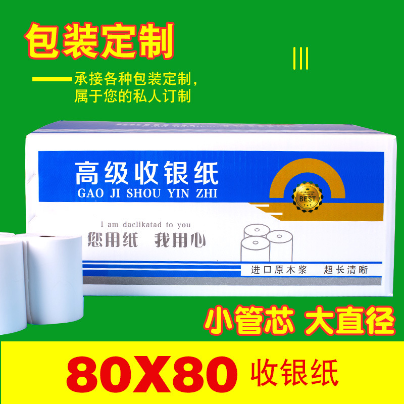 Thermosensitive Paper 80x80 Cash Register 80*80 Catering Receipt Paper Ticketer Printing Paper 78mm Kitchen Menu Paper