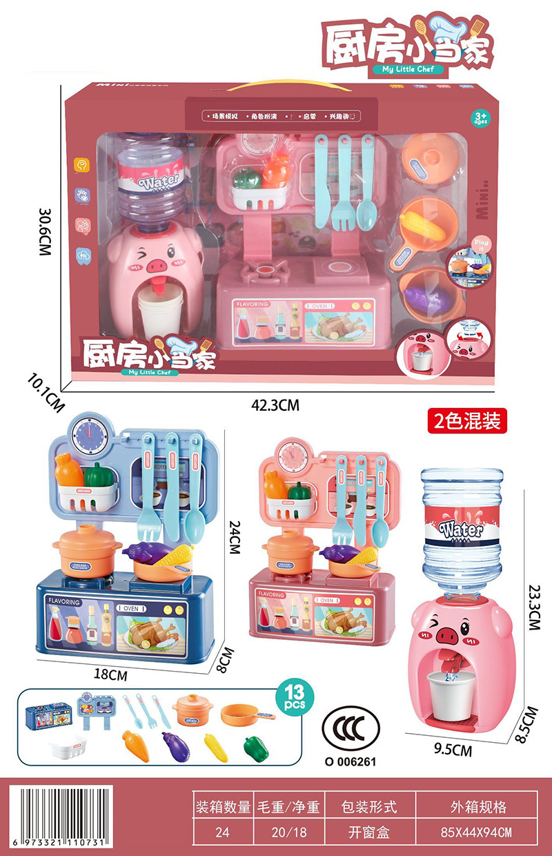 Children Play House Toy Supermarket Cash Register Lottery Machine Ice-Cream Vehicle Girls Playing House Kindergarten Gifts Gifts Children Play House Toy Supermarket Cash Register Lottery Machine Ice-Cream Vehicle Girls Playing House Kindergarten Gifts Gifts