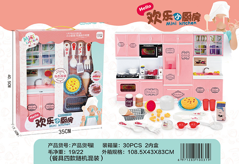 Children Play House Toy Supermarket Cash Register Lottery Machine Ice-Cream Vehicle Girls Playing House Kindergarten Gifts Gifts Children Play House Toy Supermarket Cash Register Lottery Machine Ice-Cream Vehicle Girls Playing House Kindergarten Gifts Gifts