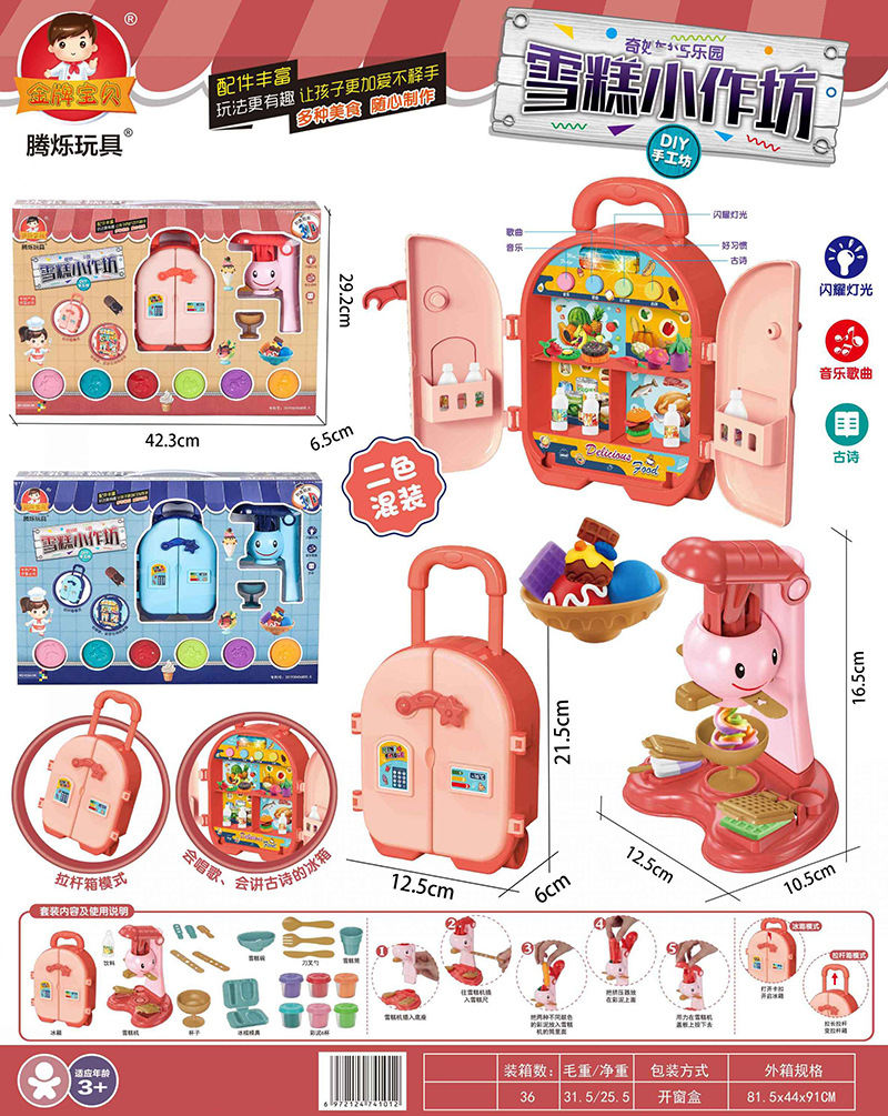 Children Play House Toy Supermarket Cash Register Lottery Machine Ice-Cream Vehicle Girls Playing House Kindergarten Gifts Gifts Children Play House Toy Supermarket Cash Register Lottery Machine Ice-Cream Vehicle Girls Playing House Kindergarten Gifts Gifts
