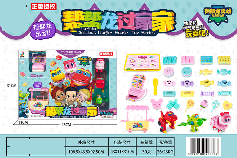 Children Play House Toy Supermarket Cash Register Lottery Machine Ice-Cream Vehicle Girls Playing House Kindergarten Gifts Gifts Children Play House Toy Supermarket Cash Register Lottery Machine Ice-Cream Vehicle Girls Playing House Kindergarten Gifts Gifts
