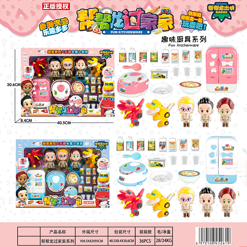 Children Play House Toy Supermarket Cash Register Lottery Machine Ice-Cream Vehicle Girls Playing House Kindergarten Gifts Gifts Children Play House Toy Supermarket Cash Register Lottery Machine Ice-Cream Vehicle Girls Playing House Kindergarten Gifts Gifts