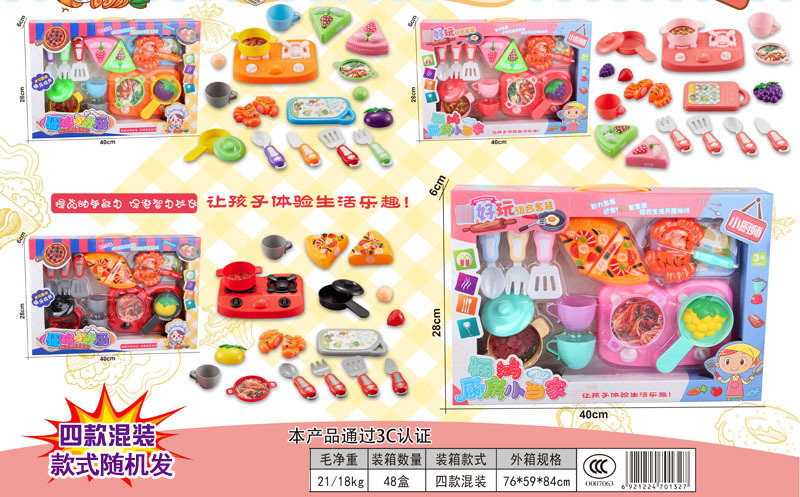 Children Play House Toy Supermarket Cash Register Lottery Machine Ice-Cream Vehicle Girls Playing House Kindergarten Gifts Gifts Children Play House Toy Supermarket Cash Register Lottery Machine Ice-Cream Vehicle Girls Playing House Kindergarten Gifts Gifts