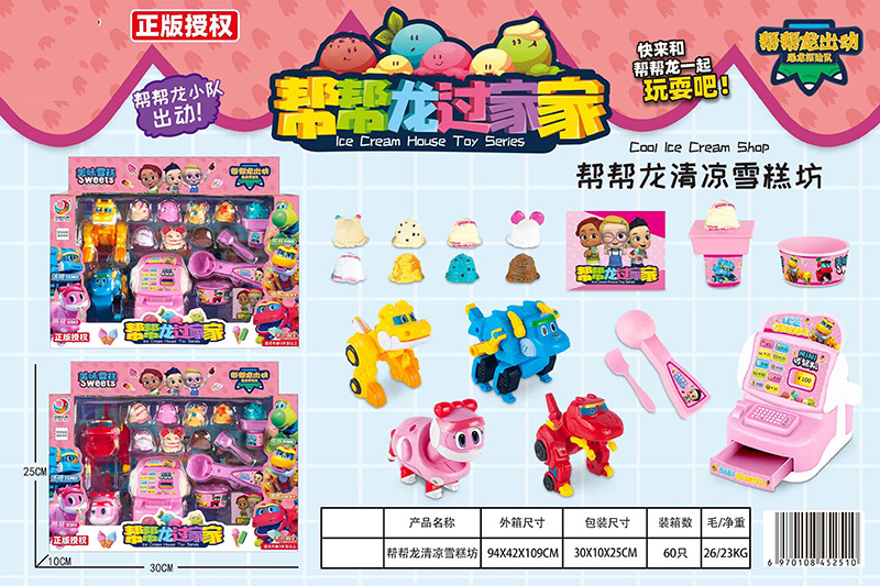 Children Play House Toy Supermarket Cash Register Lottery Machine Ice-Cream Vehicle Girls Playing House Kindergarten Gifts Gifts Children Play House Toy Supermarket Cash Register Lottery Machine Ice-Cream Vehicle Girls Playing House Kindergarten Gifts Gifts