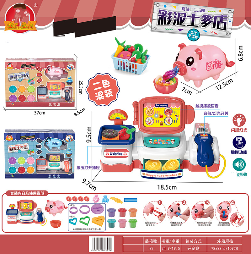 Children Play House Toy Supermarket Cash Register Lottery Machine Ice-Cream Vehicle Girls Playing House Kindergarten Gifts Gifts Children Play House Toy Supermarket Cash Register Lottery Machine Ice-Cream Vehicle Girls Playing House Kindergarten Gifts Gifts