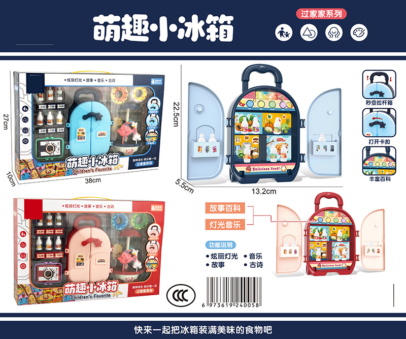 Children Play House Toy Supermarket Cash Register Lottery Machine Ice-Cream Vehicle Girls Playing House Kindergarten Gifts Gifts Children Play House Toy Supermarket Cash Register Lottery Machine Ice-Cream Vehicle Girls Playing House Kindergarten Gifts Gifts