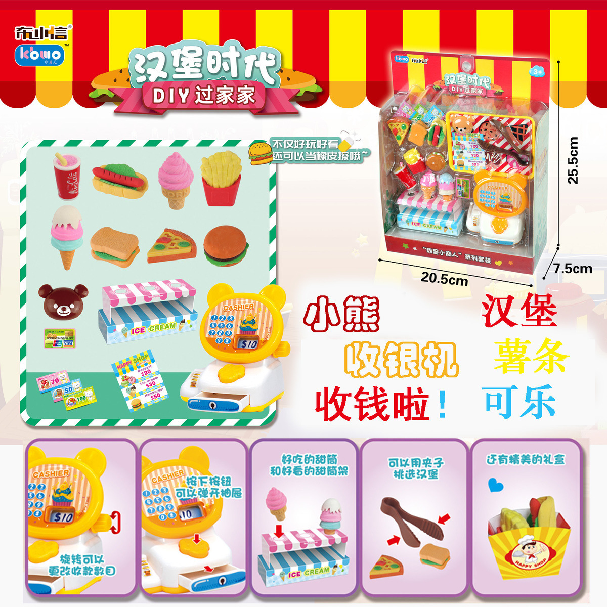 Children's Toys Girls Boys Play House Toys Cashier Cash Register Shopping Supermarket Dessert Cake Donut Children's Toys Girls Boys Play House Toys Cashier Cash Register Shopping Supermarket Dessert Cake Donut