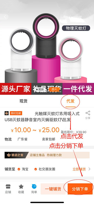 2020 New USB Photocatalyst Mosquito Killing Lamp Household Fly Killing Mosquito Repellent Mosquito Killer Mosquito Trap Lamp Factory Supply