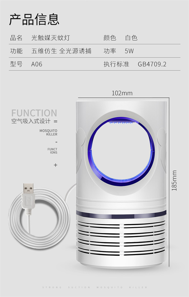2020 New USB Photocatalyst Mosquito Killing Lamp Household Fly Killing Mosquito Repellent Mosquito Killer Mosquito Trap Lamp Factory Supply