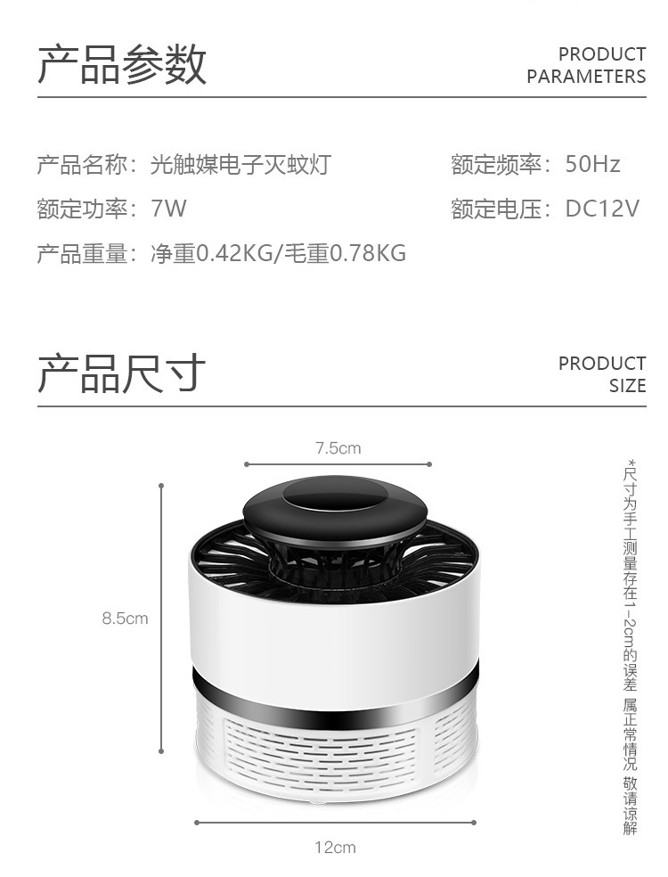 Two-in-One Mini Electric Mosquito Swatter New Photocatalyst Mosquito Killing Lamp Home Indoor Network Red Outdoor Mosquito Killer Cross-Border Two-in-One Mini Electric Mosquito Swatter New Photocatalyst Mosquito Killing Lamp Home Indoor Network Red Outdoor Mosquito Killer Cross-Border