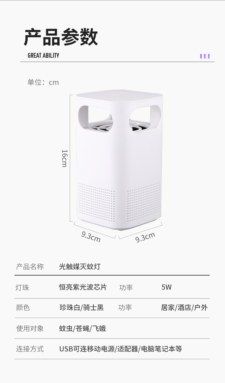 Two-in-One Mini Electric Mosquito Swatter New Photocatalyst Mosquito Killing Lamp Home Indoor Network Red Outdoor Mosquito Killer Cross-Border Two-in-One Mini Electric Mosquito Swatter New Photocatalyst Mosquito Killing Lamp Home Indoor Network Red Outdoor Mosquito Killer Cross-Border