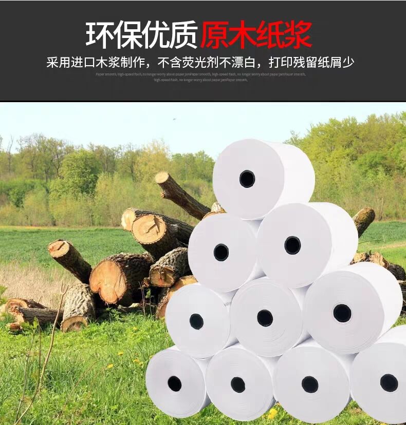 Factorydirectsales thermal cash register paper supermarket receipt paper catering kitchen printing paper bank call paper Factorydirectsales thermal cash register paper supermarket receipt paper catering kitchen printing paper bank call paper