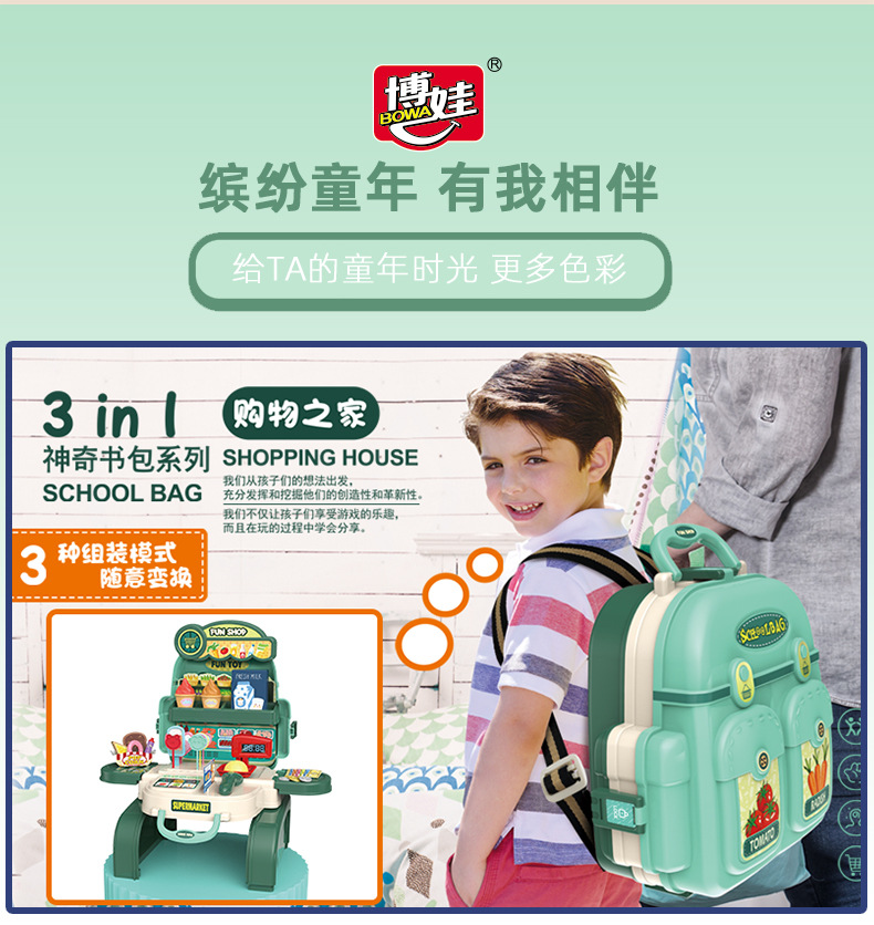 Children's Play House Toy Book Bag Second Generation 8114P Supermarket Cash Register Sales Desk Backpack Export Supply Children's Play House Toy Book Bag Second Generation 8114P Supermarket Cash Register Sales Desk Backpack Export Supply