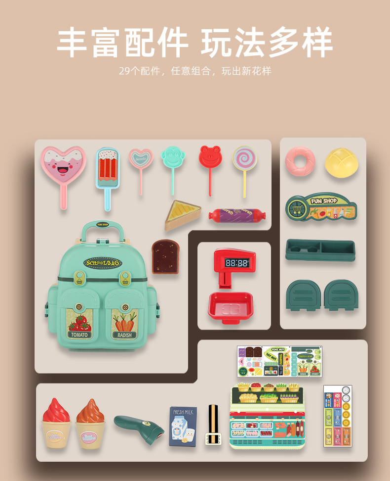 Children's Play House Toy Book Bag Second Generation 8114P Supermarket Cash Register Sales Desk Backpack Export Supply Children's Play House Toy Book Bag Second Generation 8114P Supermarket Cash Register Sales Desk Backpack Export Supply