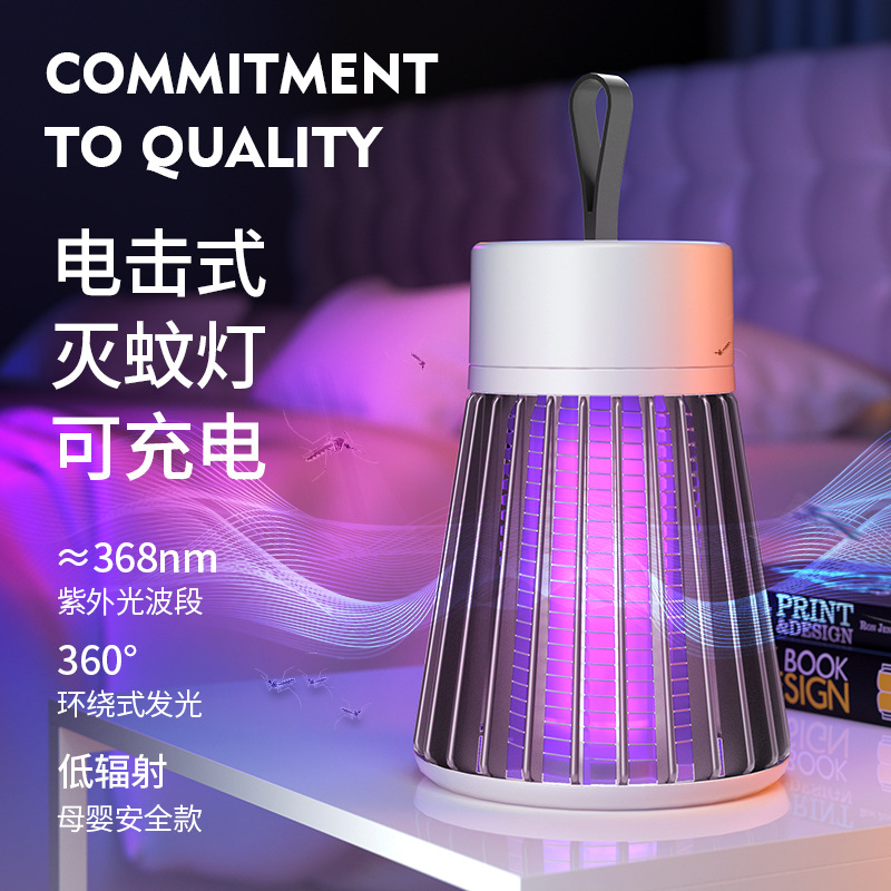 2021 New Electric Shock Mosquito Killing Lamp Indoor Outdoor USB Charging Mosquito Repellent Mosquito Killer Mosquito Trap Lamp Factory Cross-Border