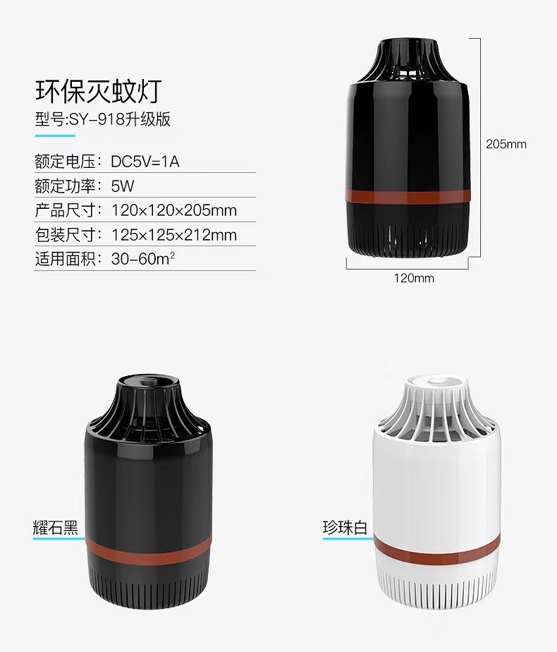 New usb photocatalyst mosquito killer for household mosquito killer LED mosquito killer mosquito trap lamp