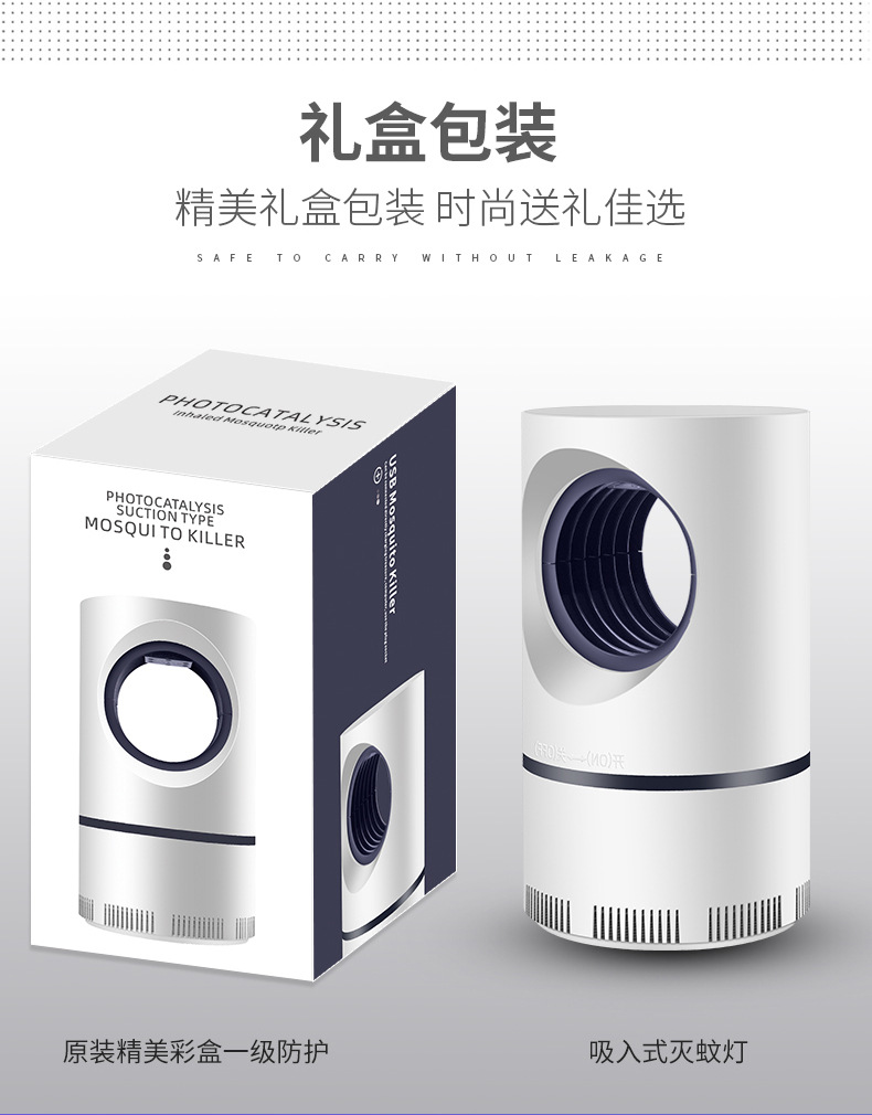 USB Photocatalyst Sky Eye Mosquito Killing Lamp Home Office Suction Mute Led Mosquito Killer Mosquito Trap Lamp USB Photocatalyst Sky Eye Mosquito Killing Lamp Home Office Suction Mute Led Mosquito Killer Mosquito Trap Lamp