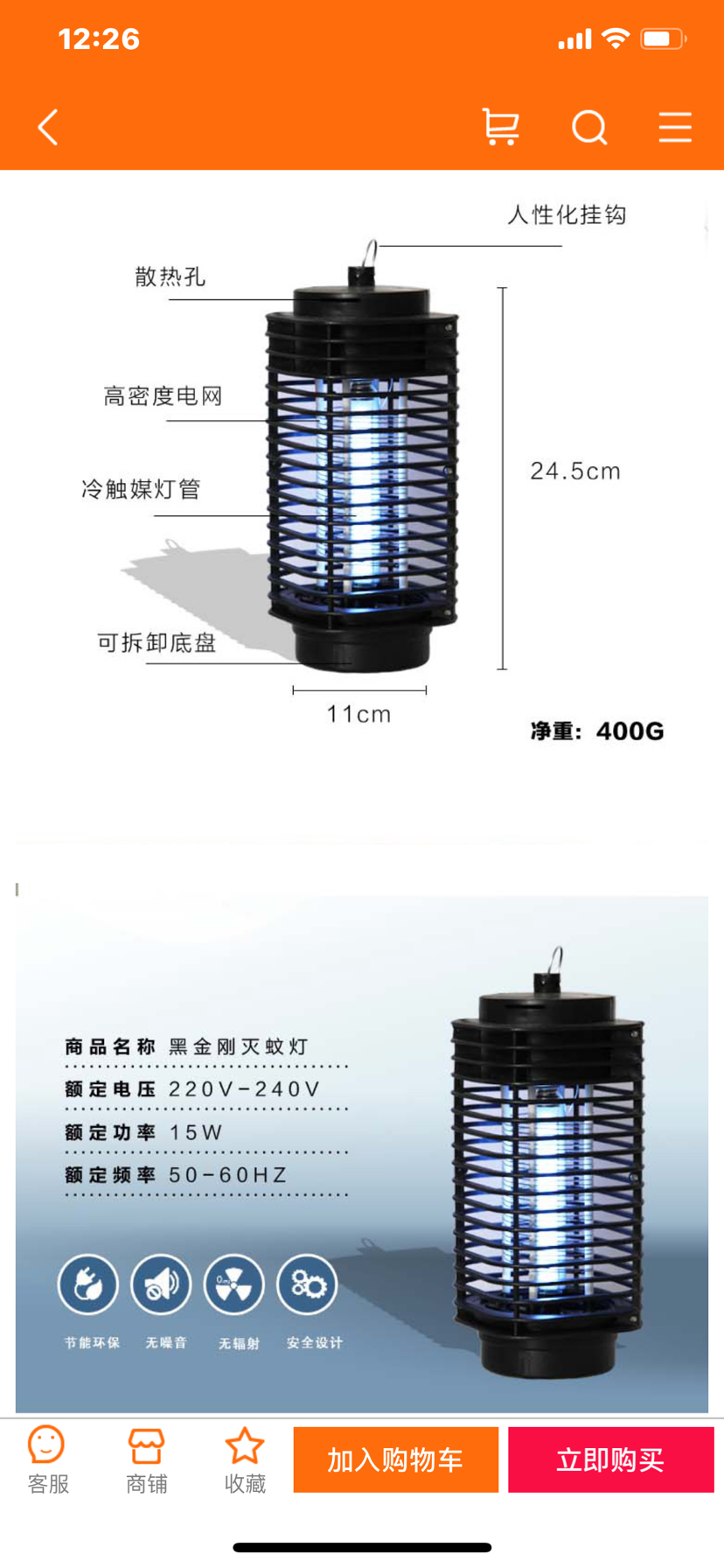 [Factory Direct Sales] Electric Shock Mosquito Killing Lamp Household Mosquito Repellent Fly Photocatalyst Mosquito Killer Mosquito Trap Lamp