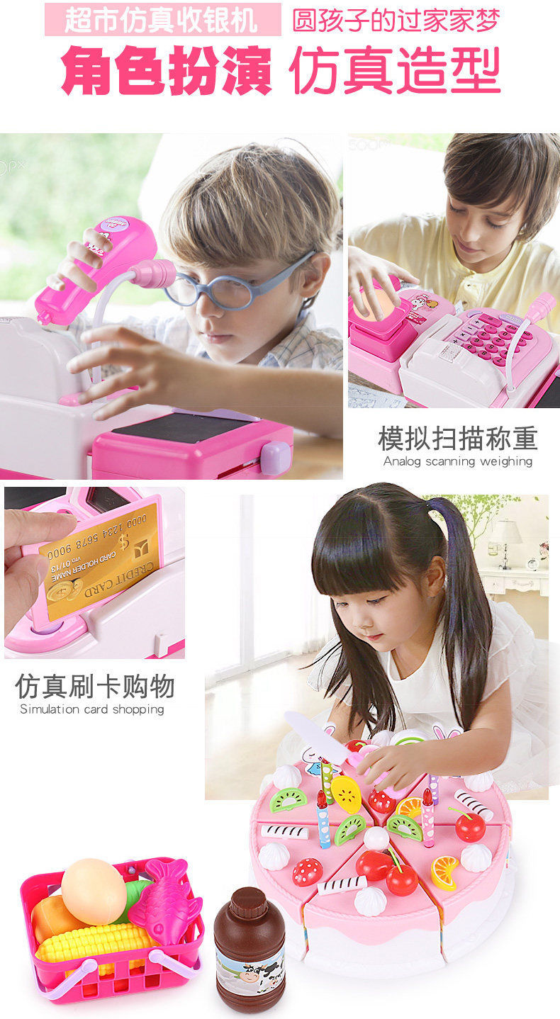 Play House Children's Toy Girl Supermarket Cash Register Girls' Birthday Gifts Little Princess Child Baby Set Play House Children's Toy Girl Supermarket Cash Register Girls' Birthday Gifts Little Princess Child Baby Set