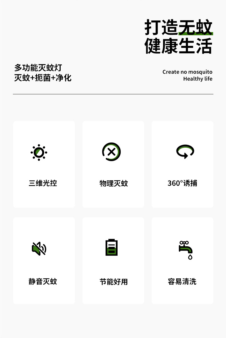 Photocatalyst mosquito killer USB flashlight manufacturer sells a mosquito repellent lamp for home use