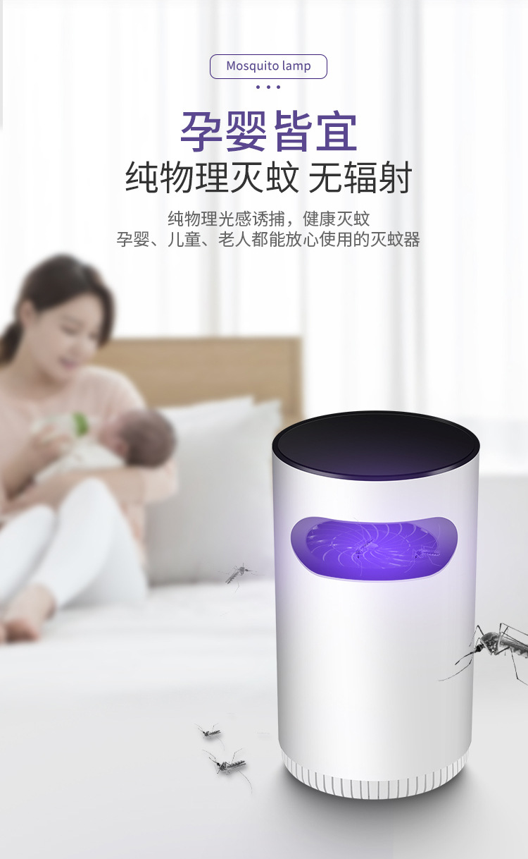New Style Photocatalyst Indoor Mosquito-Repellent Lamp Efficient Suction Mosquito Repellent USB Mosquito Killer Gadgets New Style Photocatalyst Indoor Mosquito-Repellent Lamp Efficient Suction Mosquito Repellent USB Mosquito Killer Gadgets