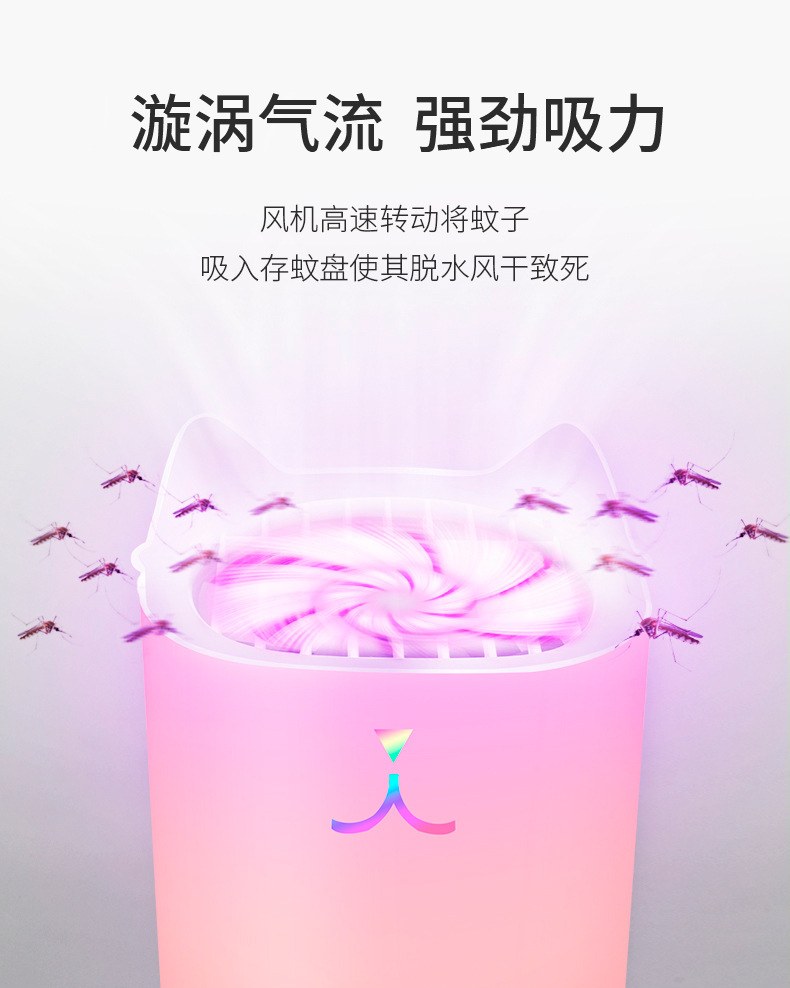 USB Photocatalyst Cat Cat Mosquito Killing Lamp Household Fly Killing Mosquito Repellent Mosquito Killer Mosquito Trap Lamp