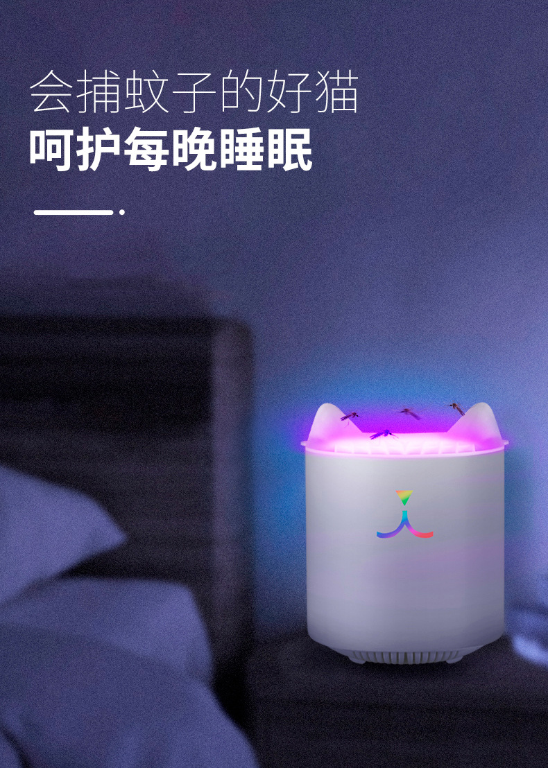 USB Photocatalyst Cat Cat Mosquito Killing Lamp Household Fly Killing Mosquito Repellent Mosquito Killer Mosquito Trap Lamp