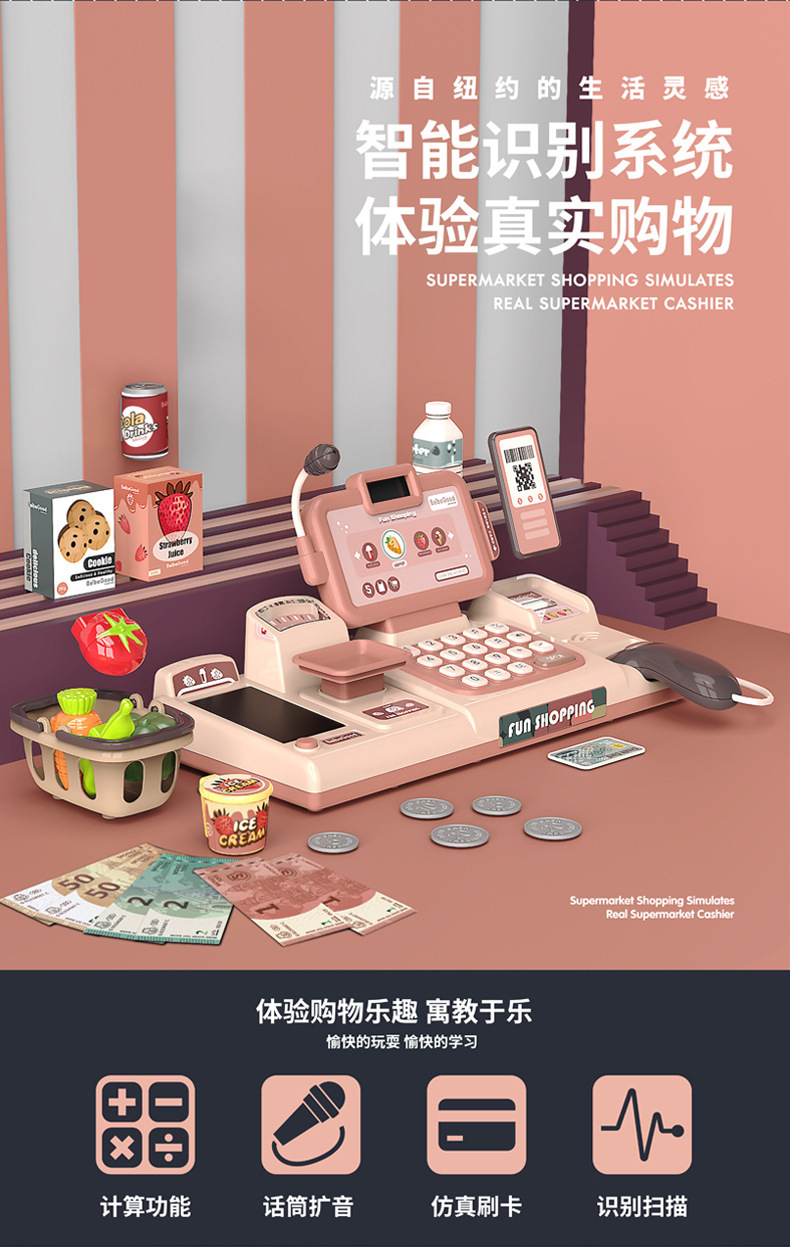 New Simulation Intelligent Cash Register Girls Playing House Toy Multi-Function Chinese and English Digital Computing Cash Register New Simulation Intelligent Cash Register Girls Playing House Toy Multi-Function Chinese and English Digital Computing Cash Register