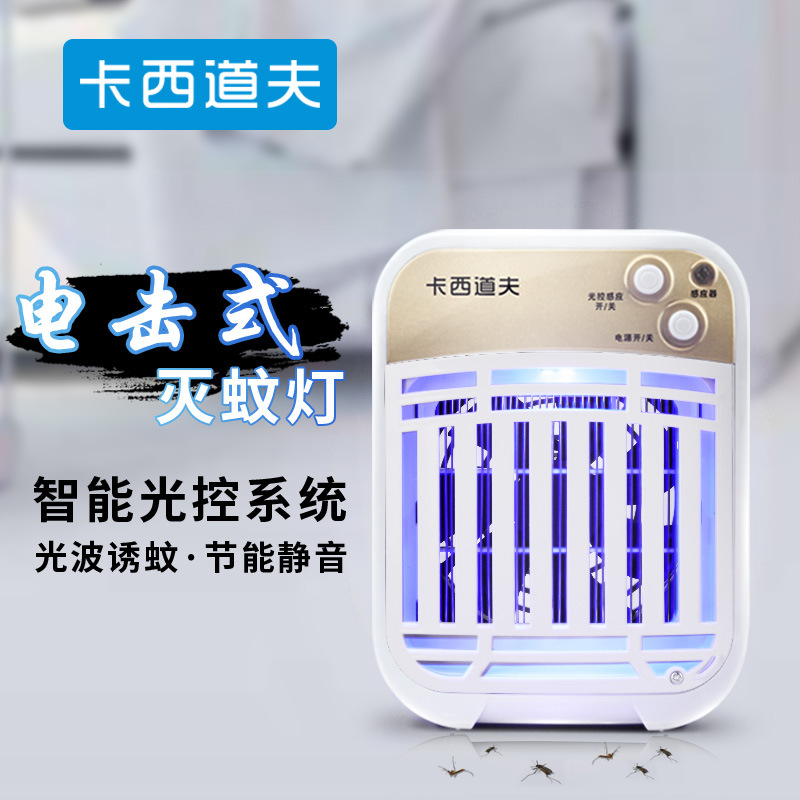 Intelligent Light Control Mosquito Killing Lamp Photocatalyst Mosquito Killer Electric Shock Type Mosquito Repellent Household Mute Mosquito Lamp Wholesale Manufacturer