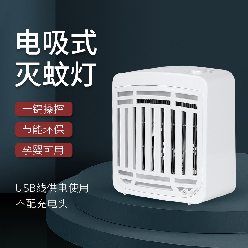 Intelligent Light Control Mosquito Killing Lamp Photocatalyst Mosquito Killer Electric Shock Type Mosquito Repellent Household Mute Mosquito Lamp Wholesale Manufacturer