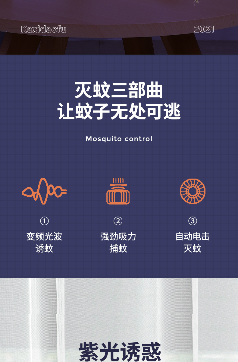 Intelligent Light Control Mosquito Killing Lamp Photocatalyst Mosquito Killer Electric Shock Type Mosquito Repellent Household Mute Mosquito Lamp Wholesale Manufacturer