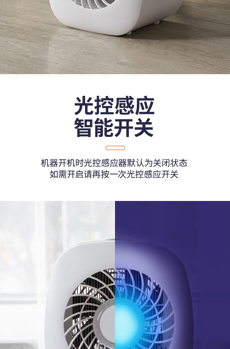 Intelligent Light Control Mosquito Killing Lamp Photocatalyst Mosquito Killer Electric Shock Type Mosquito Repellent Household Mute Mosquito Lamp Wholesale Manufacturer