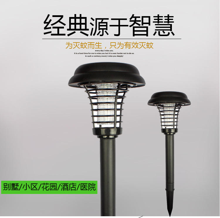 Solar Mosquito Lamp Outdoor Insecticidal the Insecticidal Lamp Mosquito Killer Mosquito Killer Battery Racket Mosquito Lamp Lawn Lamp