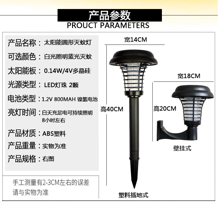 Solar Mosquito Lamp Outdoor Insecticidal the Insecticidal Lamp Mosquito Killer Mosquito Killer Battery Racket Mosquito Lamp Lawn Lamp