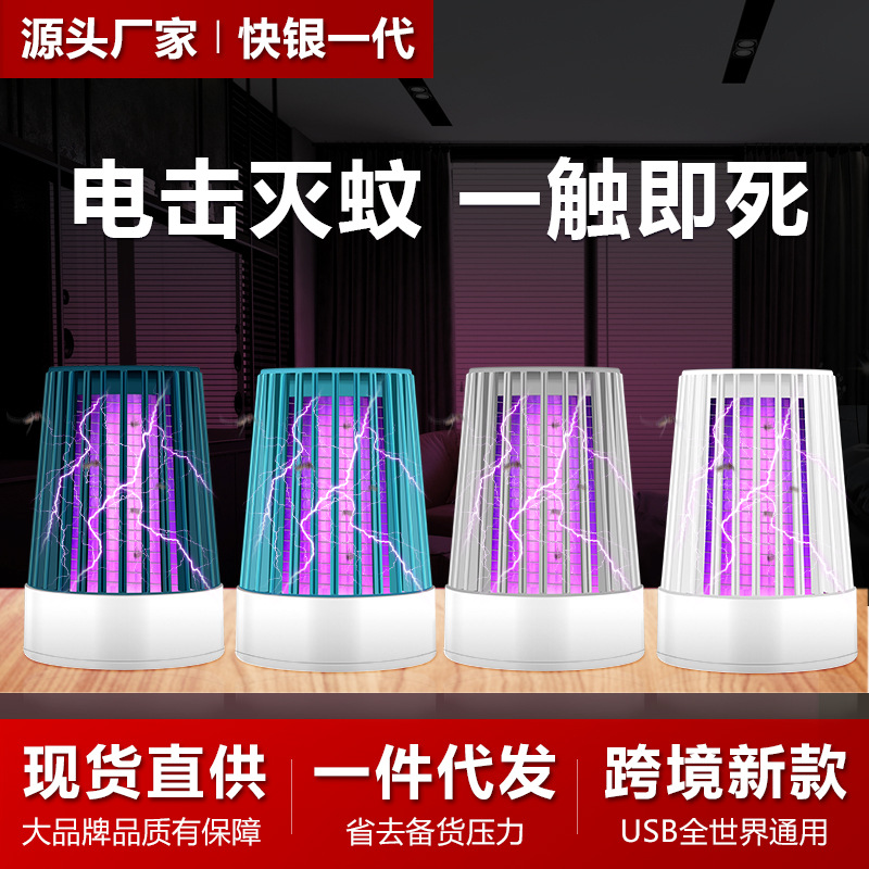 2021 New Electric Shock Mosquito Killing Lamp Indoor Outdoor USB Mosquito Repellent Mosquito Killer Mosquito Trap Lamp Factory Cross-Border Wholesale