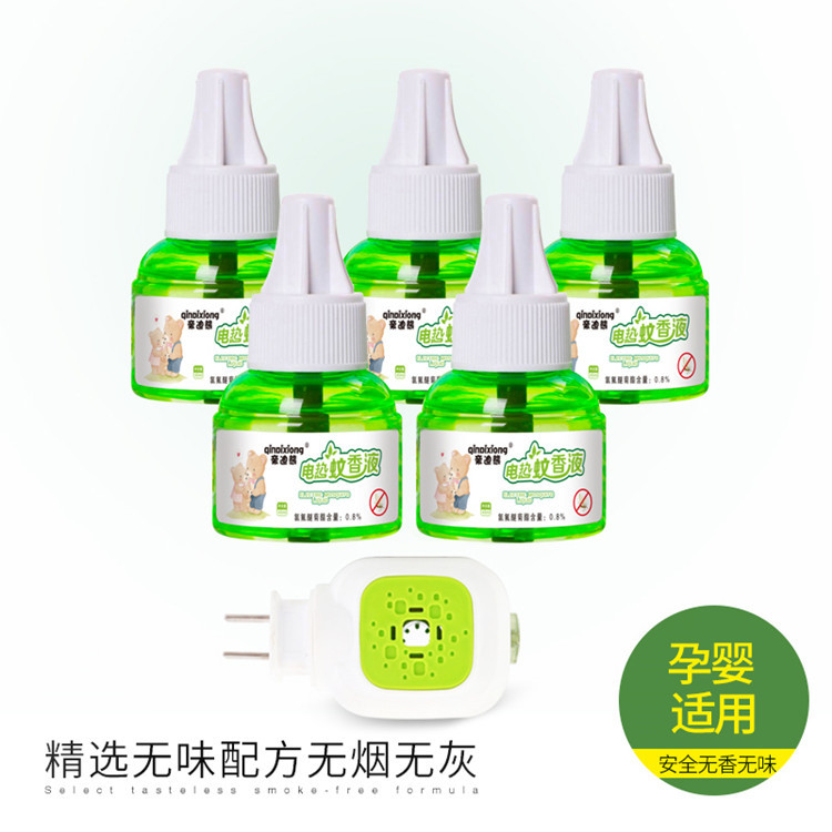 [Qindi Bear] Herbal Electrothermal Mosquito Repellent Liquid Mosquito Repellent Liquid Mosquito Killer Mosquito Repellent Liquid Heater Does Not Contain Anti-Mosquito Ammonia