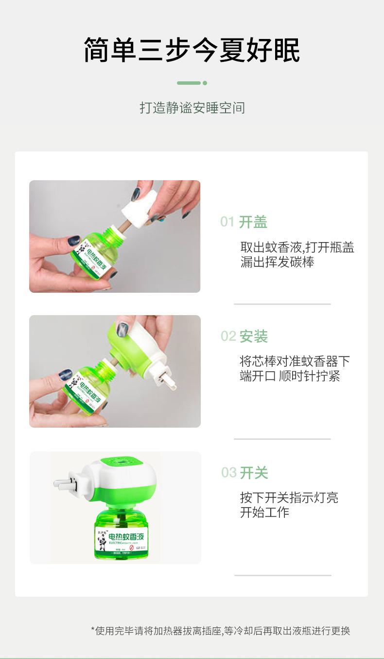 [Qindi Bear] Herbal Electrothermal Mosquito Repellent Liquid Mosquito Repellent Liquid Mosquito Killer Mosquito Repellent Liquid Heater Does Not Contain Anti-Mosquito Ammonia