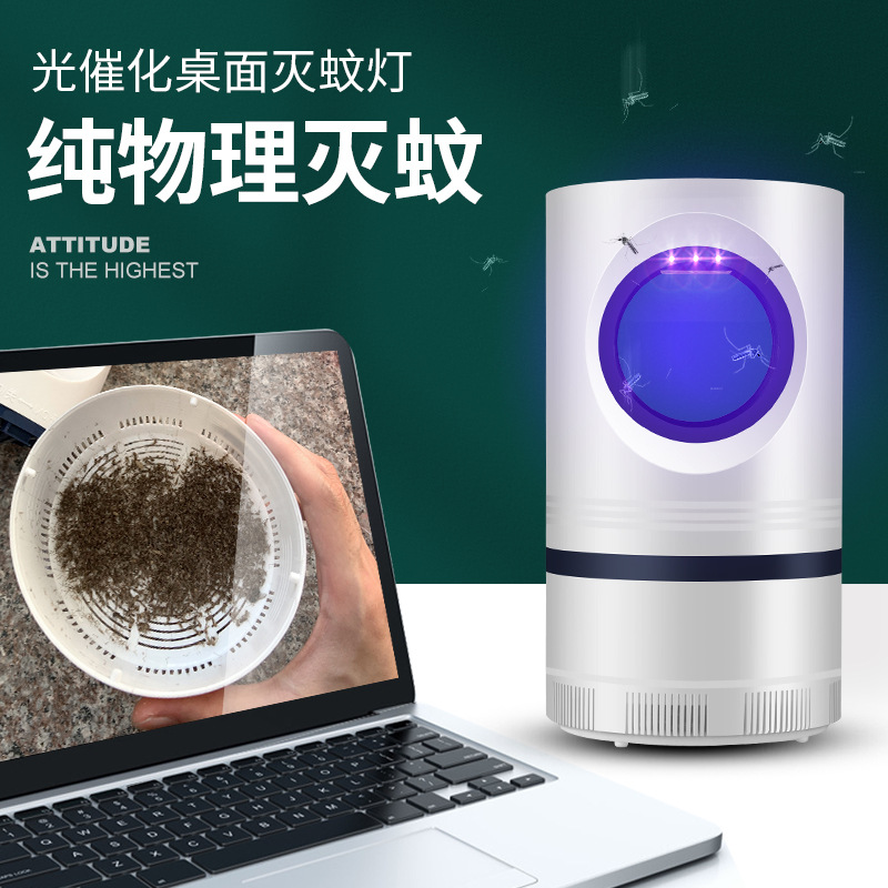 Factory Direct Sales Household Sky Eye Led Mosquito Killer Lamp Smart Suction Mute Mosquito Killer Mosquito Trap Lamp Gift Wholesale