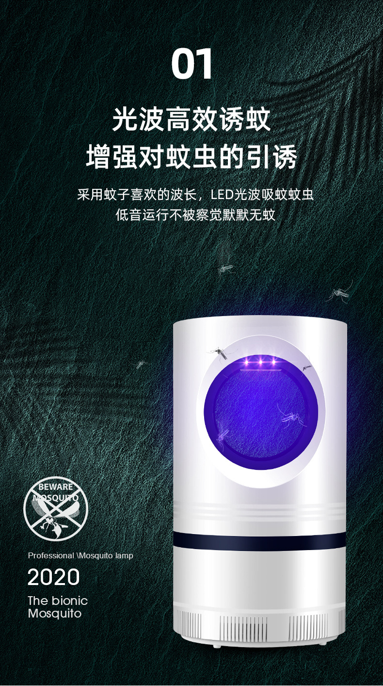 Factory Direct Sales Household Sky Eye Led Mosquito Killer Lamp Smart Suction Mute Mosquito Killer Mosquito Trap Lamp Gift Wholesale